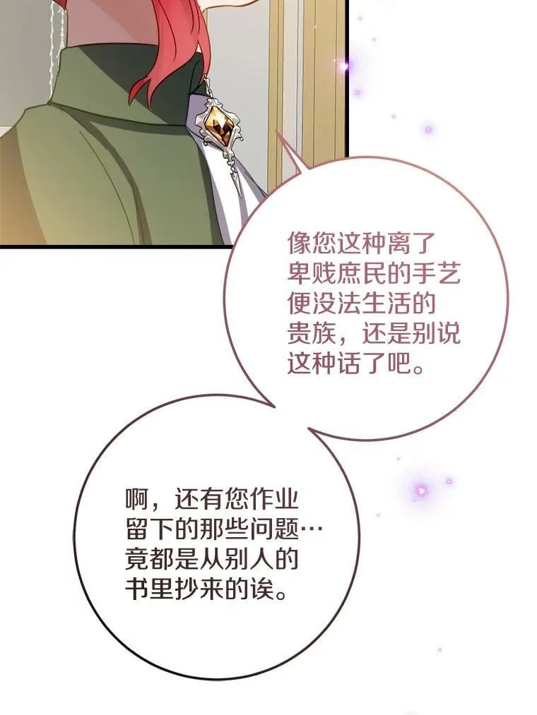 62.让她消失 第43页