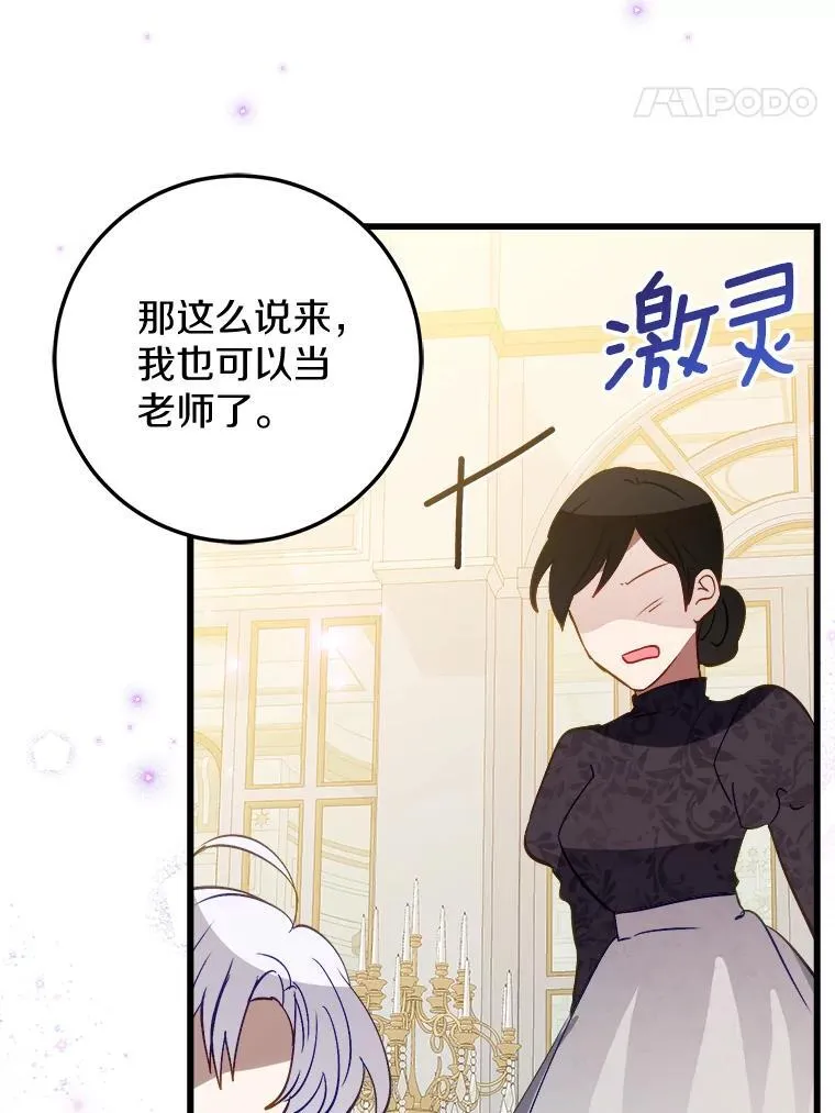 62.让她消失 第44页