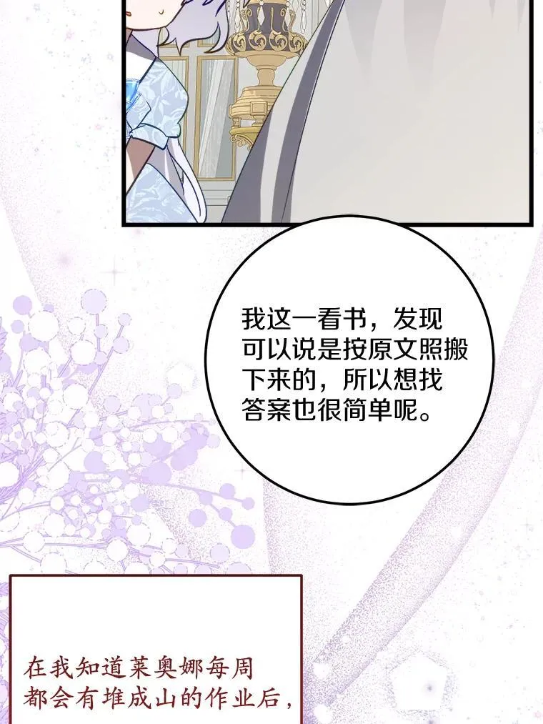 62.让她消失 第45页