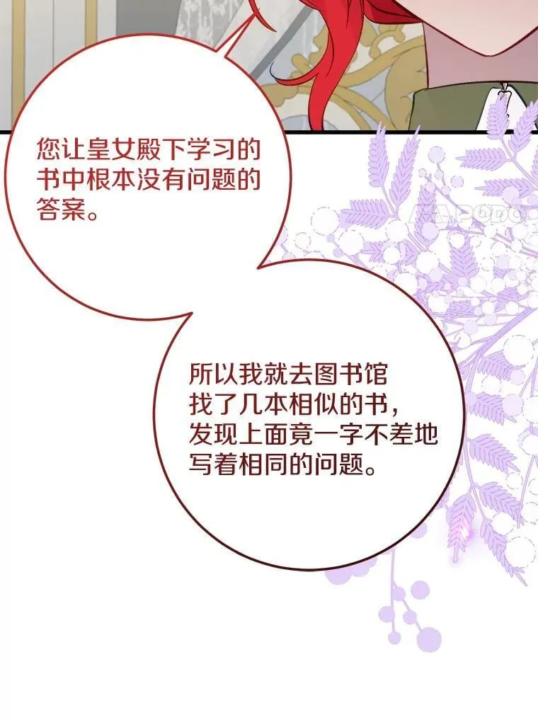 62.让她消失 第47页