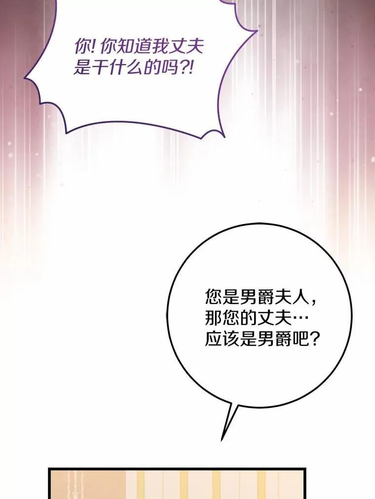62.让她消失 第49页