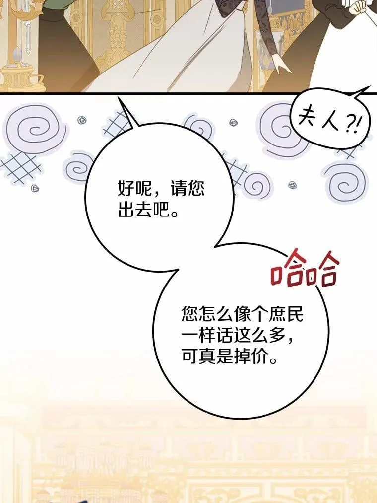 62.让她消失 第52页