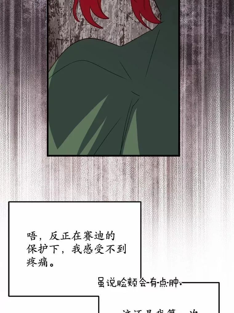 62.让她消失 第57页