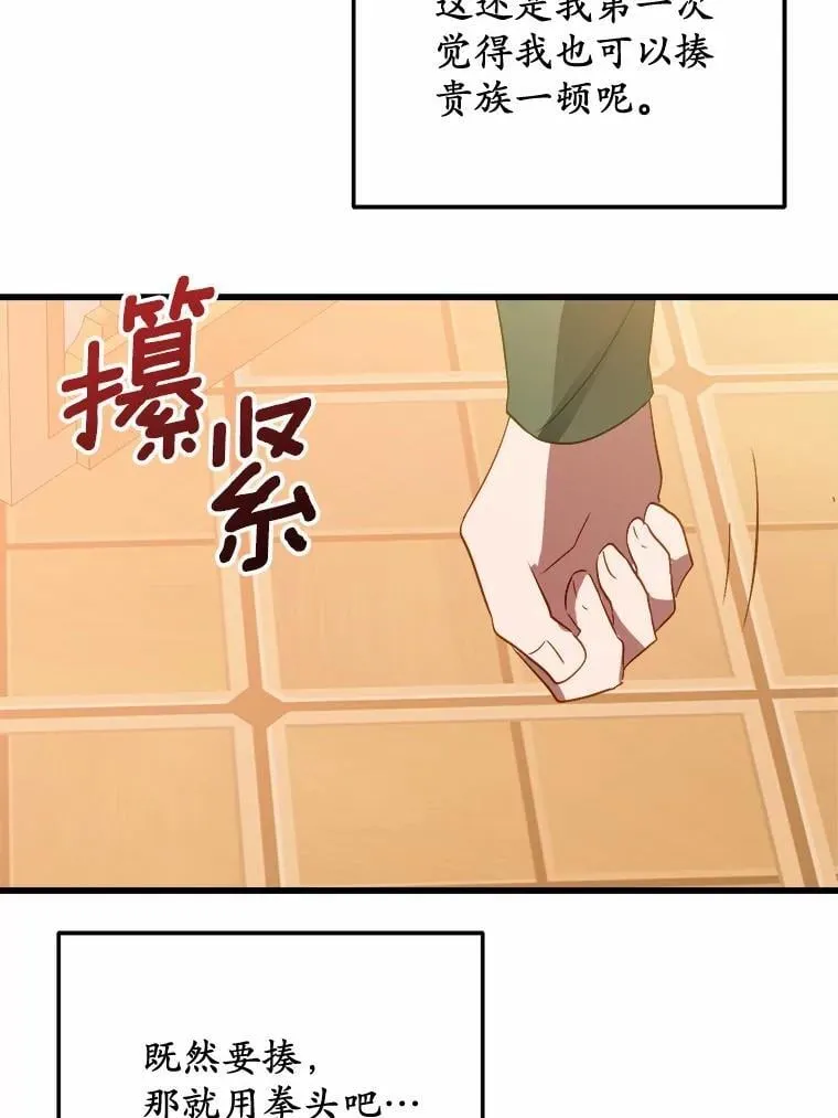 62.让她消失 第58页
