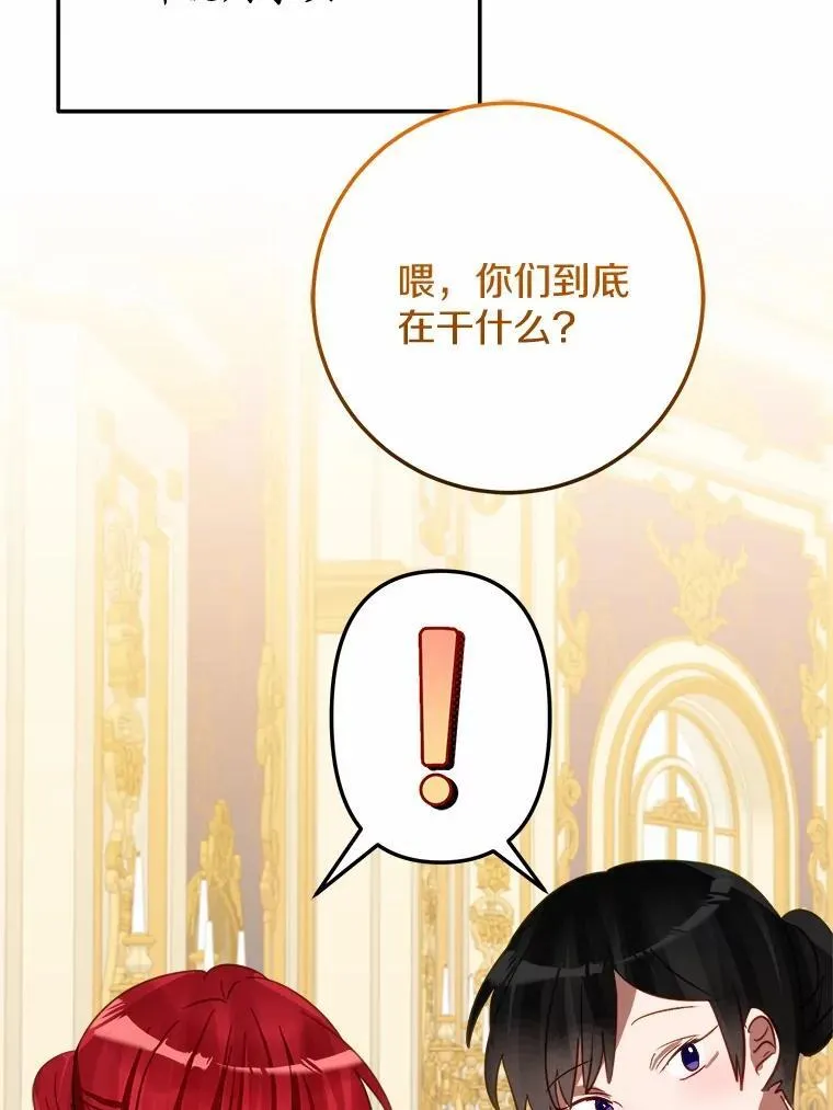 62.让她消失 第59页