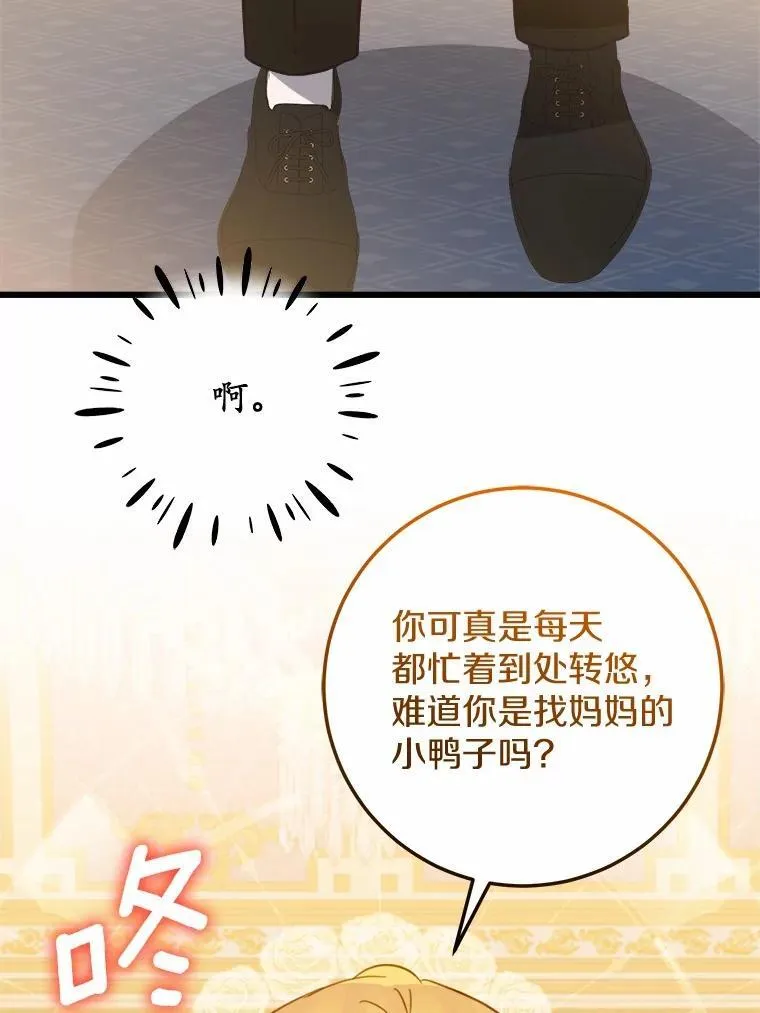 62.让她消失 第61页