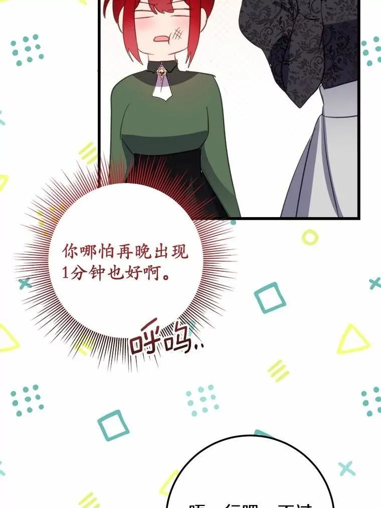 62.让她消失 第64页