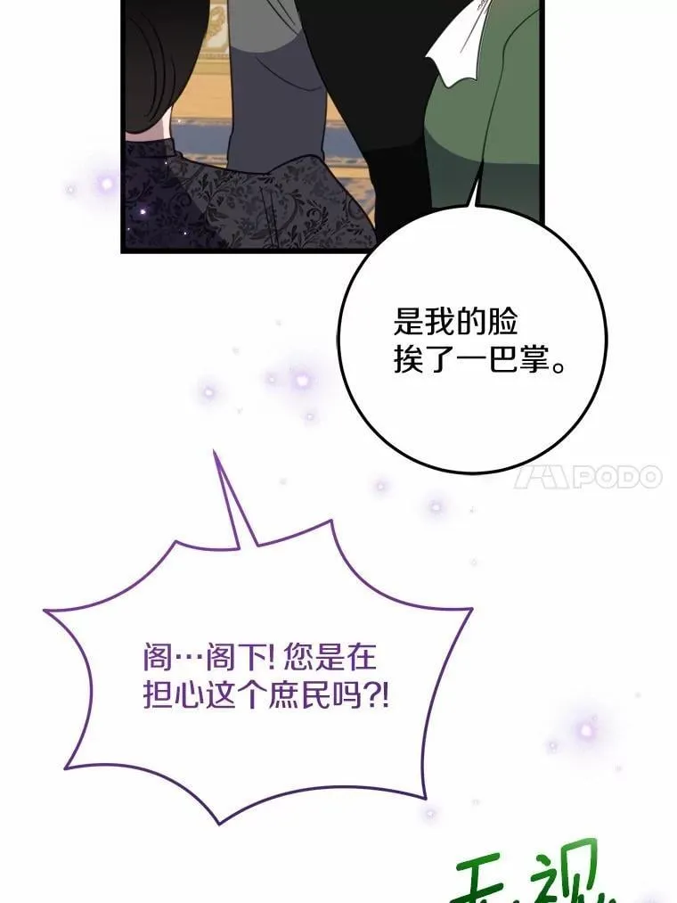 62.让她消失 第66页