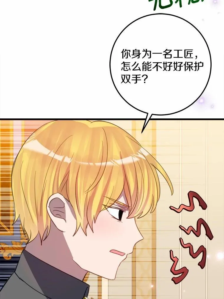 62.让她消失 第67页