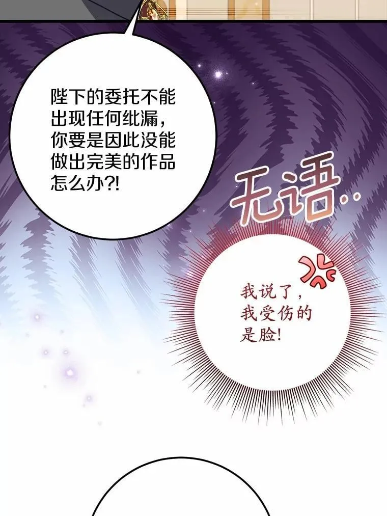 62.让她消失 第68页
