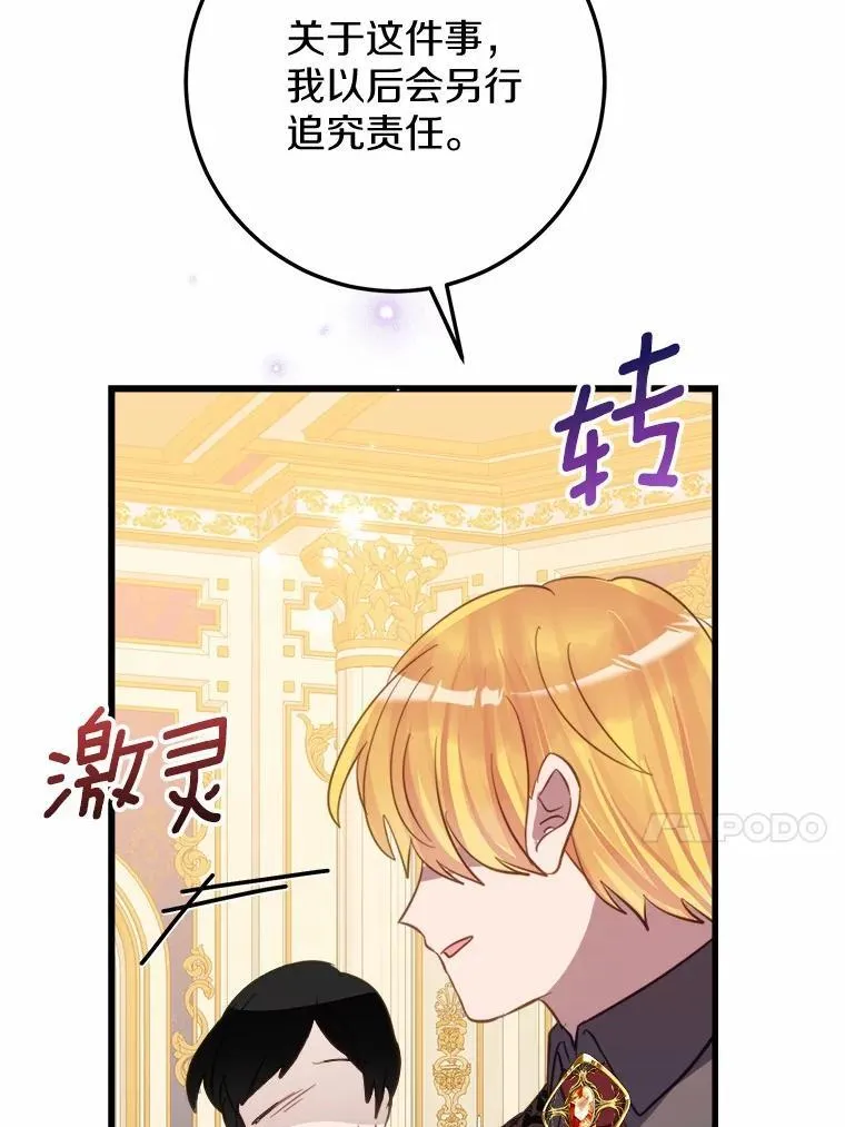 62.让她消失 第69页
