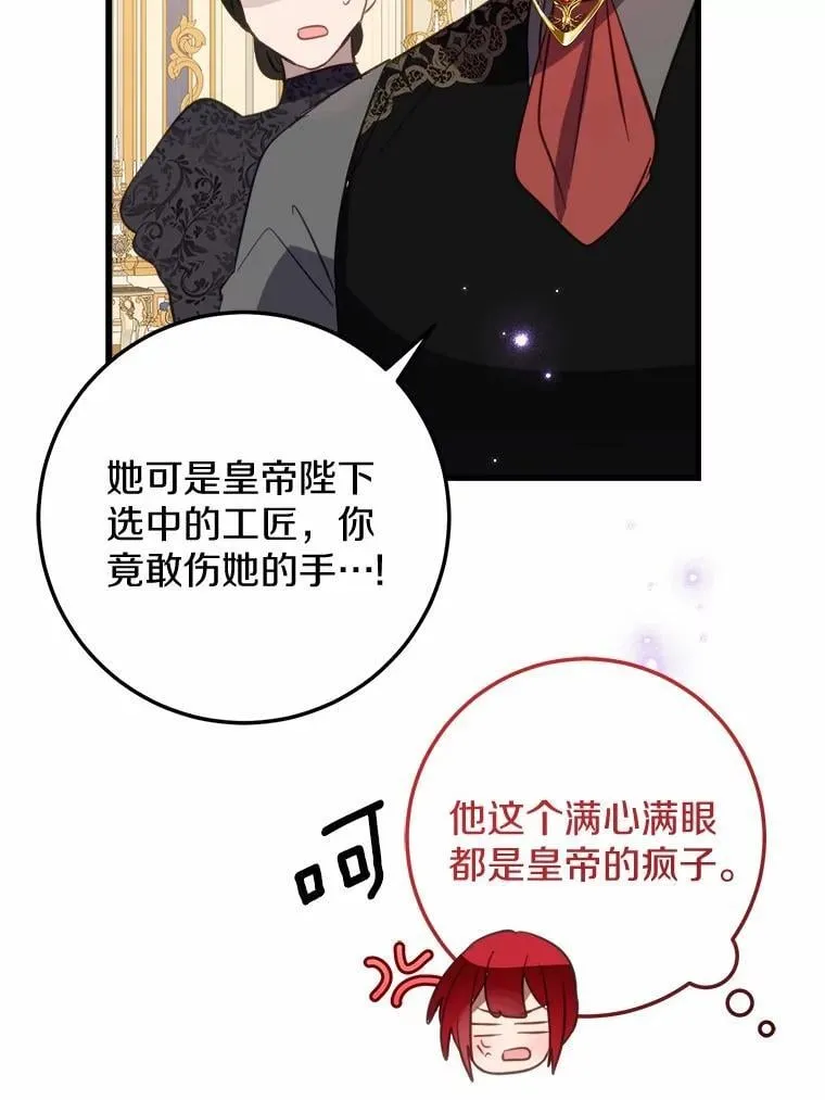 62.让她消失 第70页