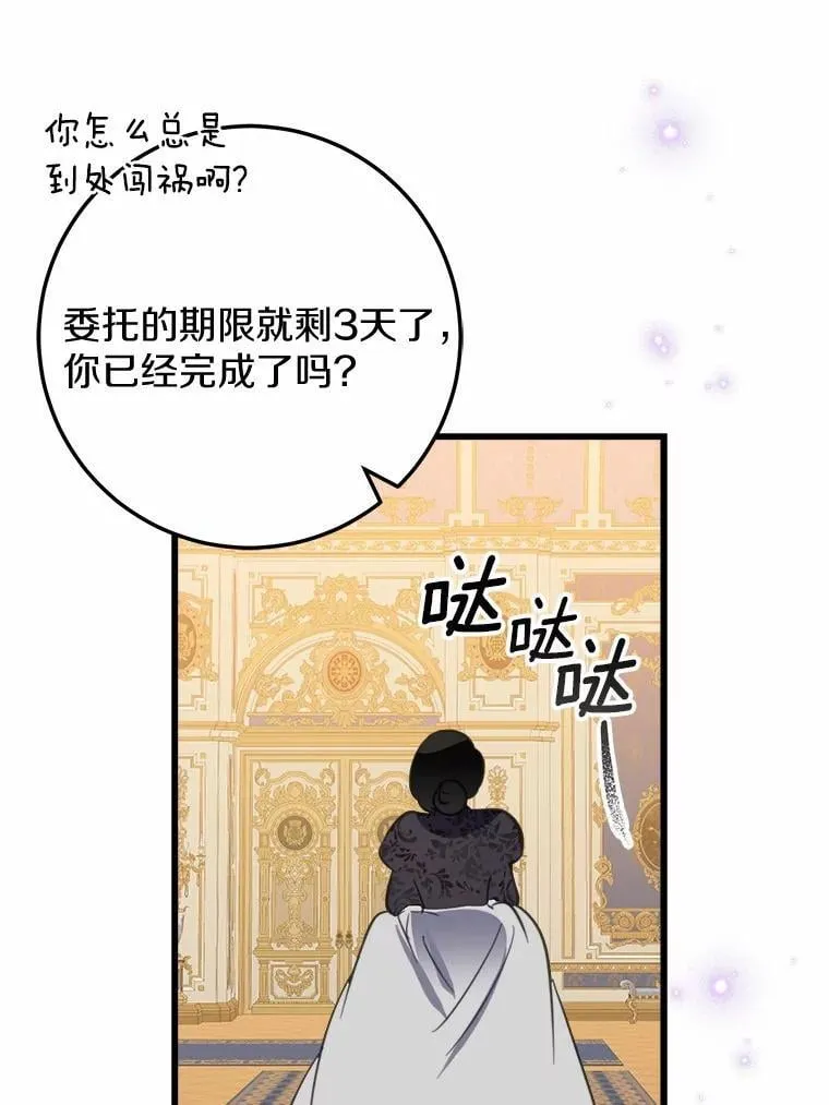 62.让她消失 第71页