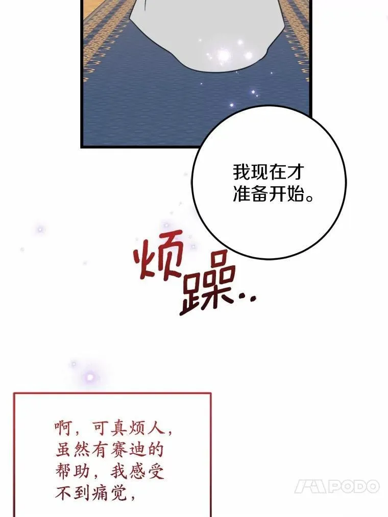 62.让她消失 第72页