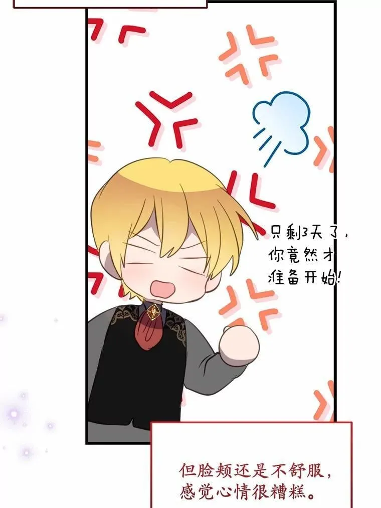 62.让她消失 第73页
