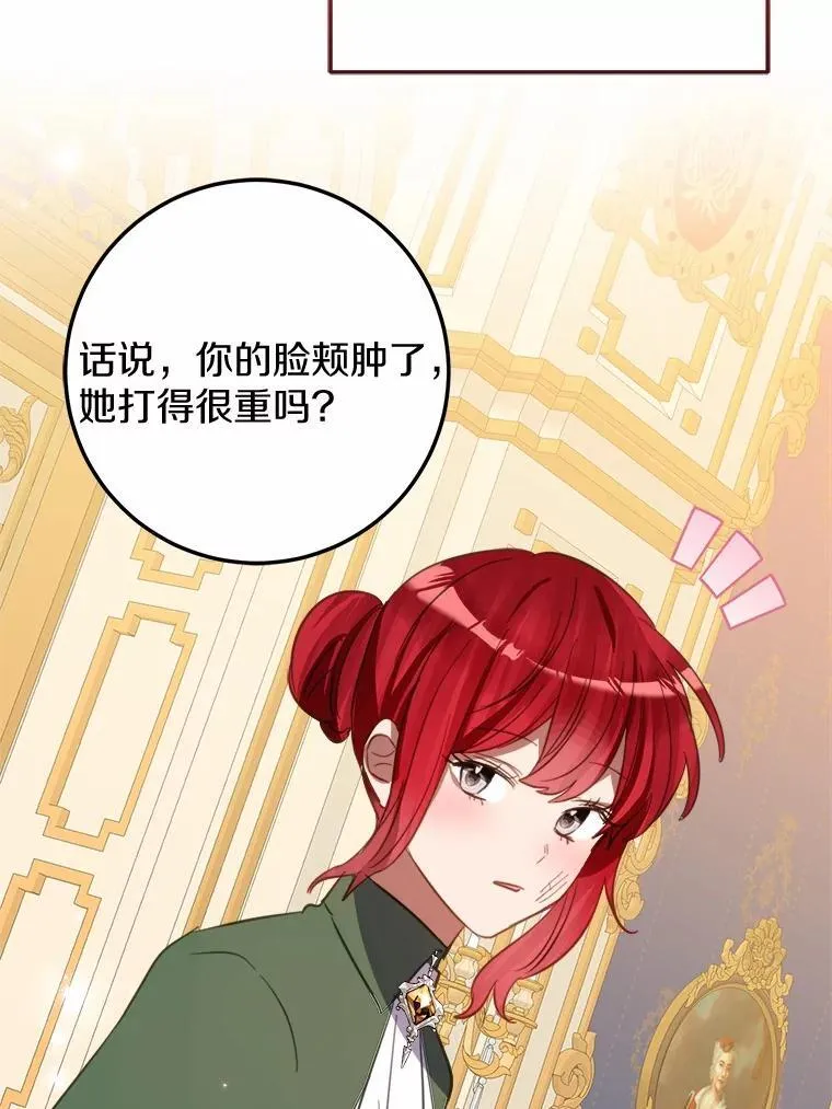 62.让她消失 第74页