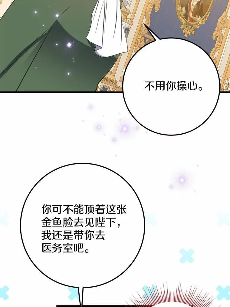 62.让她消失 第75页