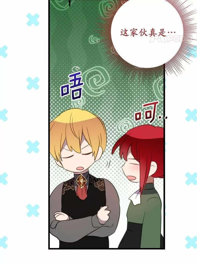 62.让她消失 第76页