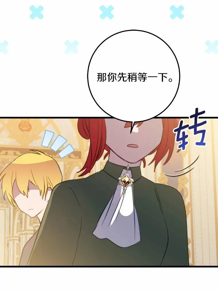 62.让她消失 第77页