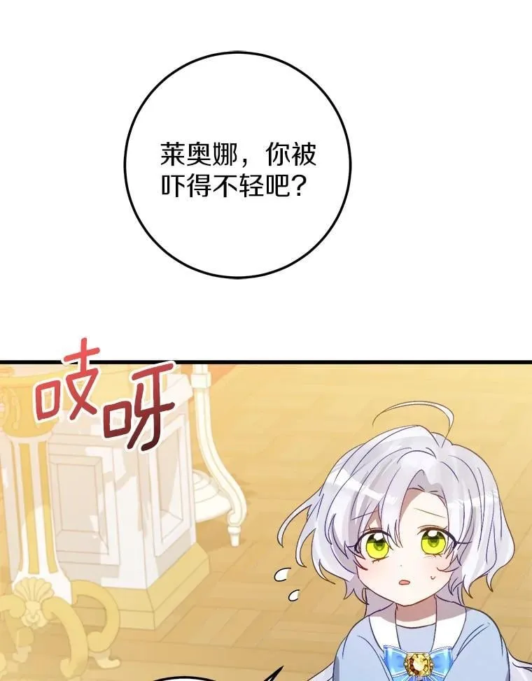 62.让她消失 第78页