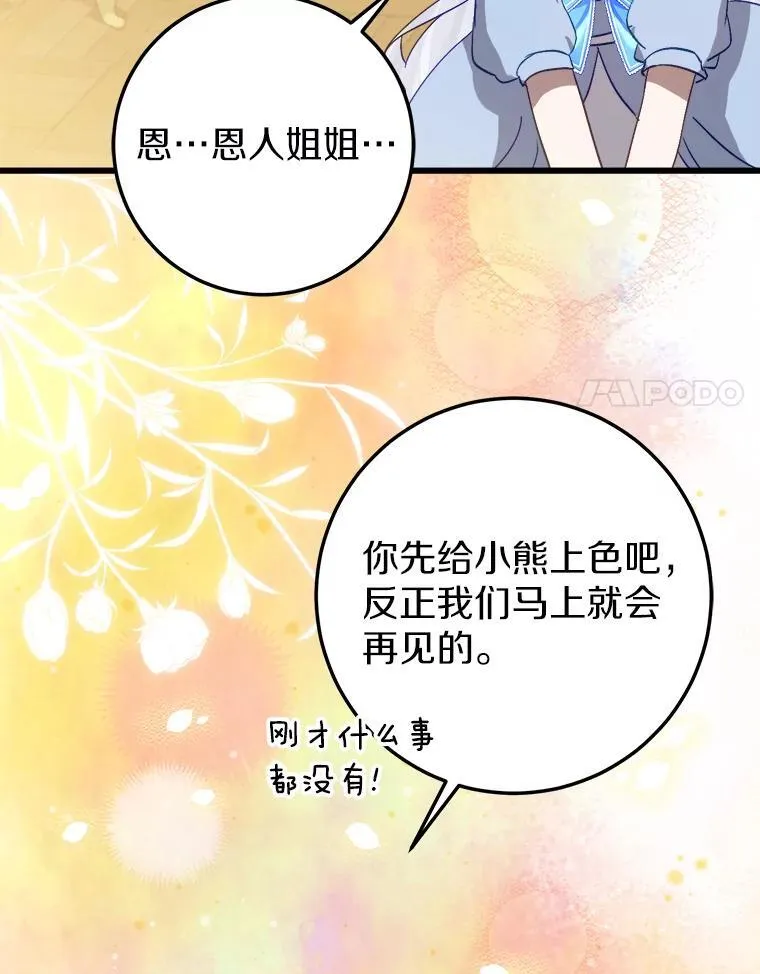 62.让她消失 第79页