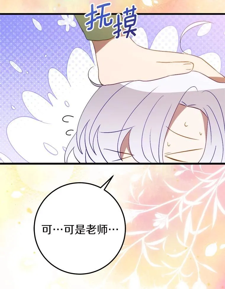 62.让她消失 第80页