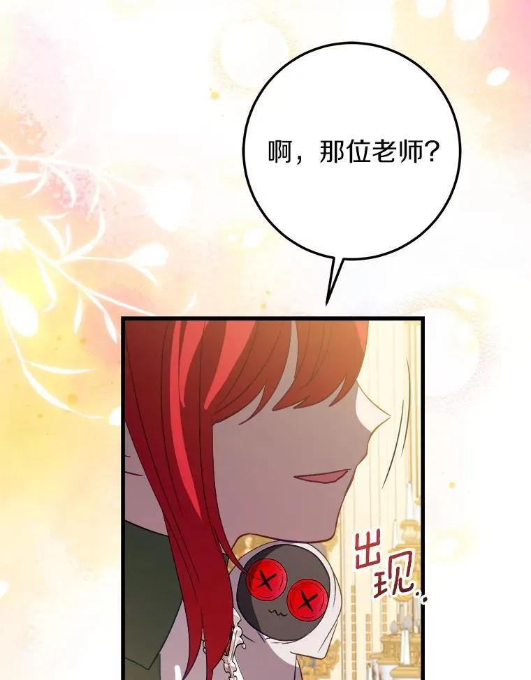 62.让她消失 第81页