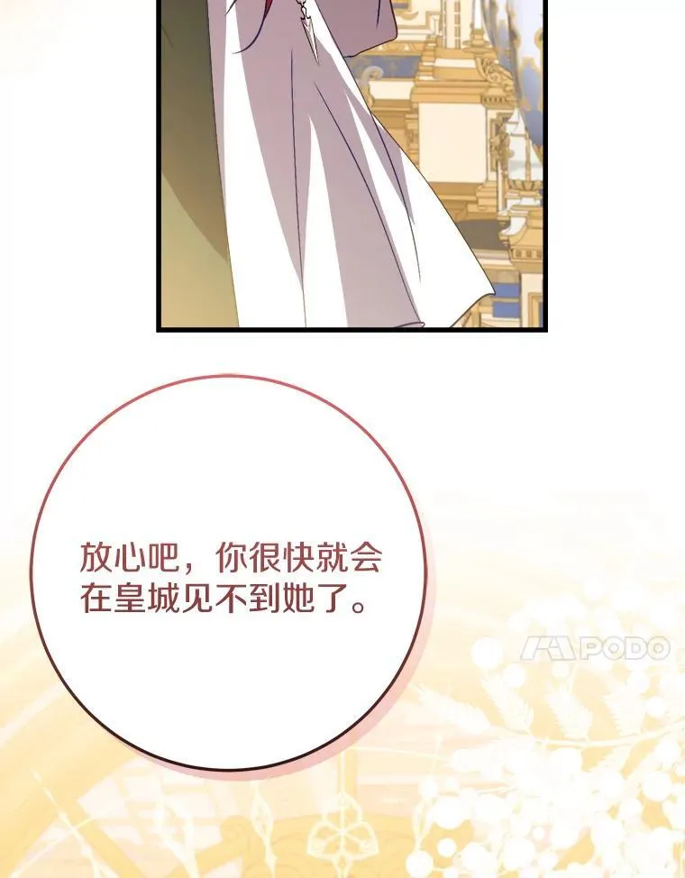 62.让她消失 第82页
