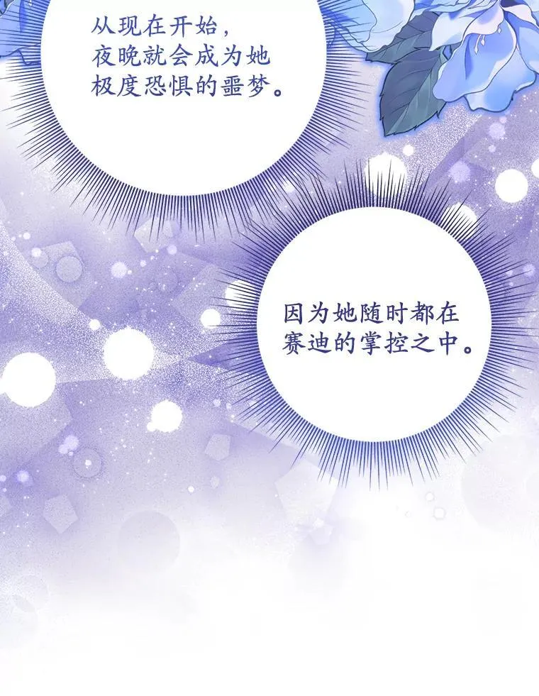 62.让她消失 第85页