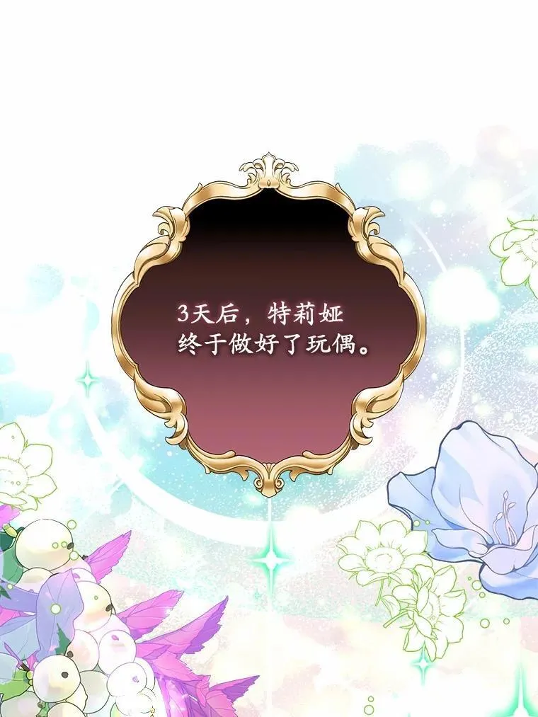 63.委托完成？ 第3页