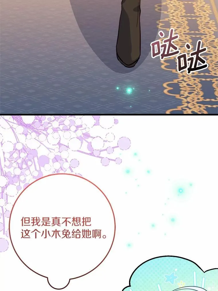 63.委托完成？ 第7页