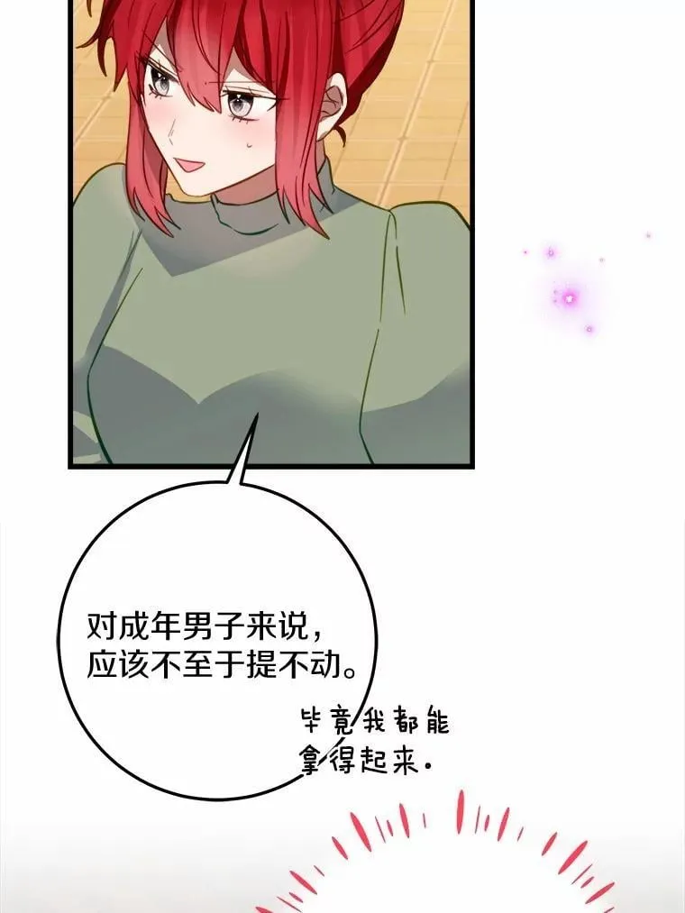 63.委托完成？ 第16页