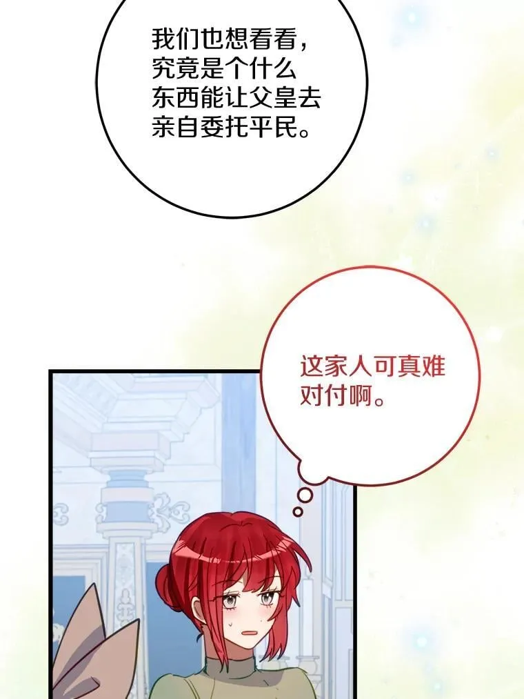 63.委托完成？ 第26页