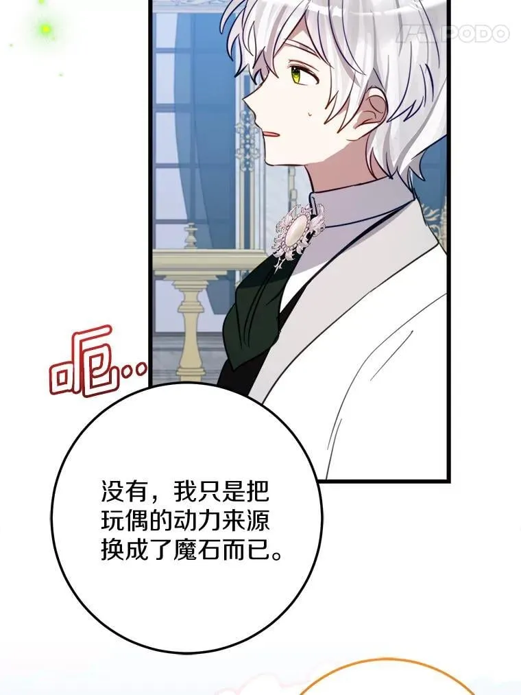 63.委托完成？ 第37页