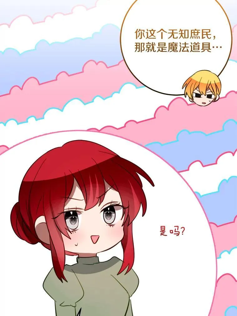63.委托完成？ 第38页