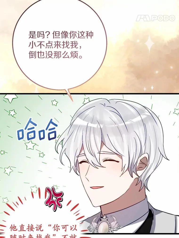 63.委托完成？ 第53页