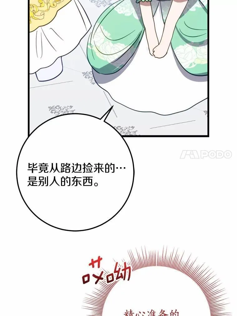 63.委托完成？ 第59页