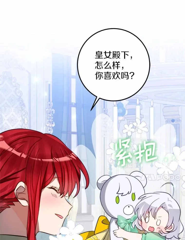 63.委托完成？ 第78页