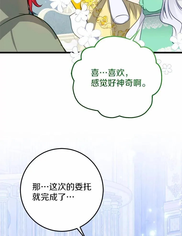 63.委托完成？ 第79页