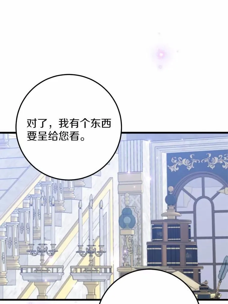 64.竟敢骗我 第3页