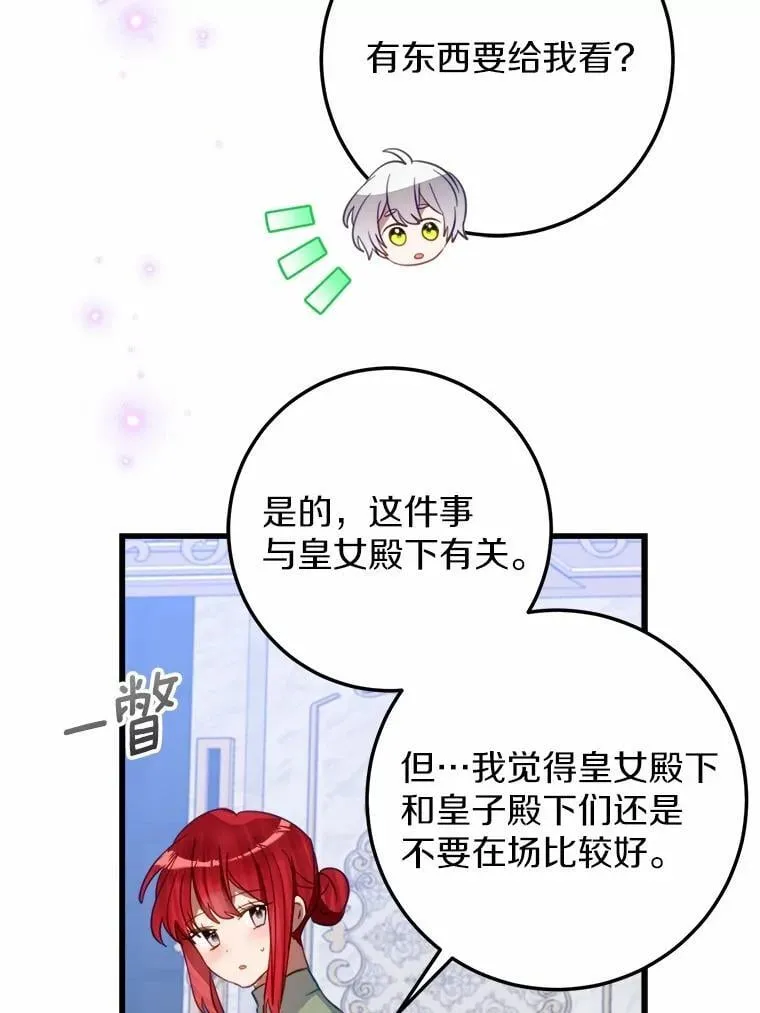 64.竟敢骗我 第4页