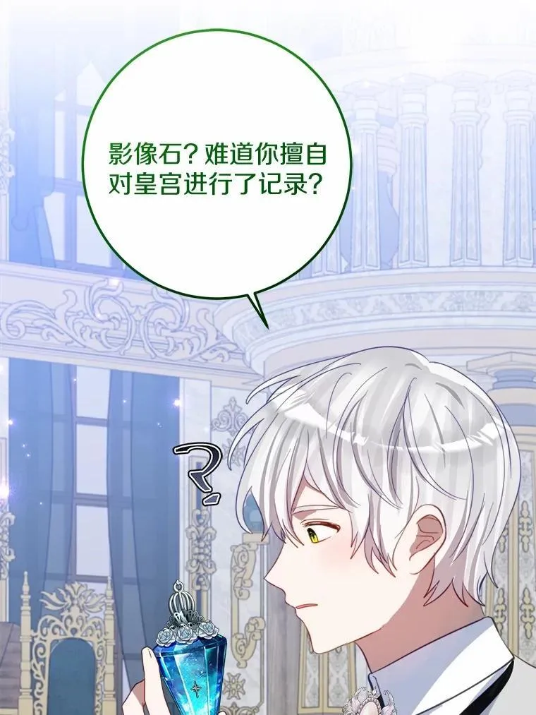64.竟敢骗我 第10页