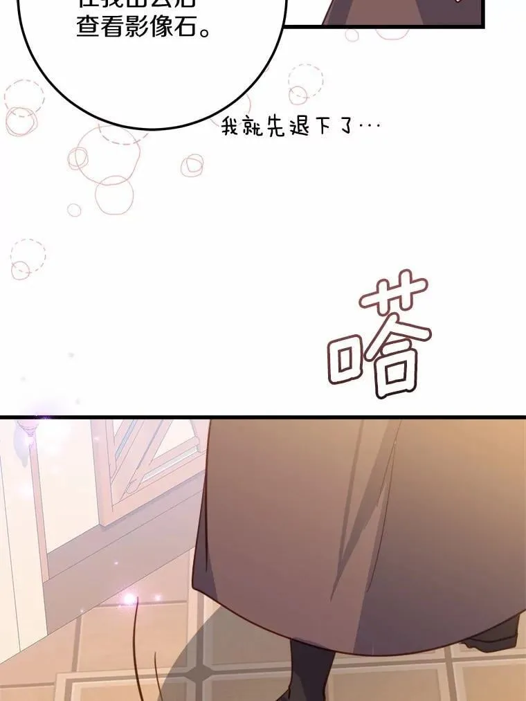64.竟敢骗我 第13页