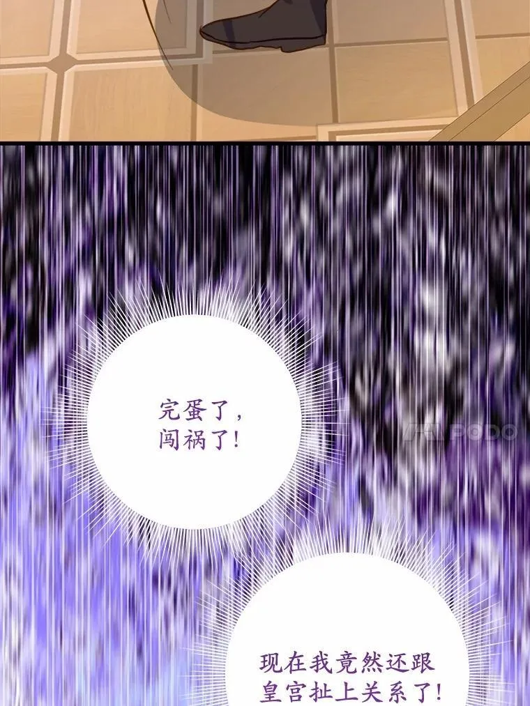 64.竟敢骗我 第14页