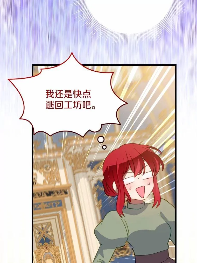 64.竟敢骗我 第15页