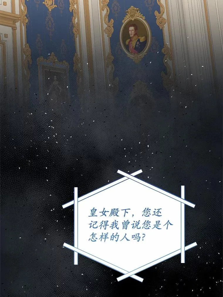 64.竟敢骗我 第19页