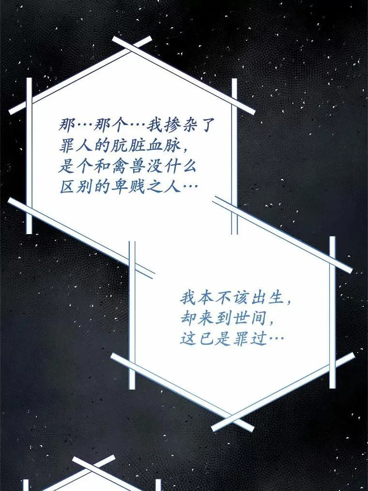 64.竟敢骗我 第20页
