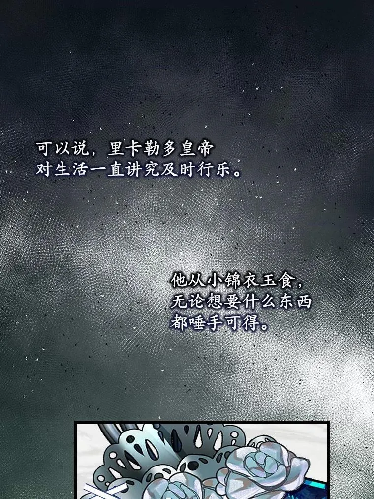 64.竟敢骗我 第22页