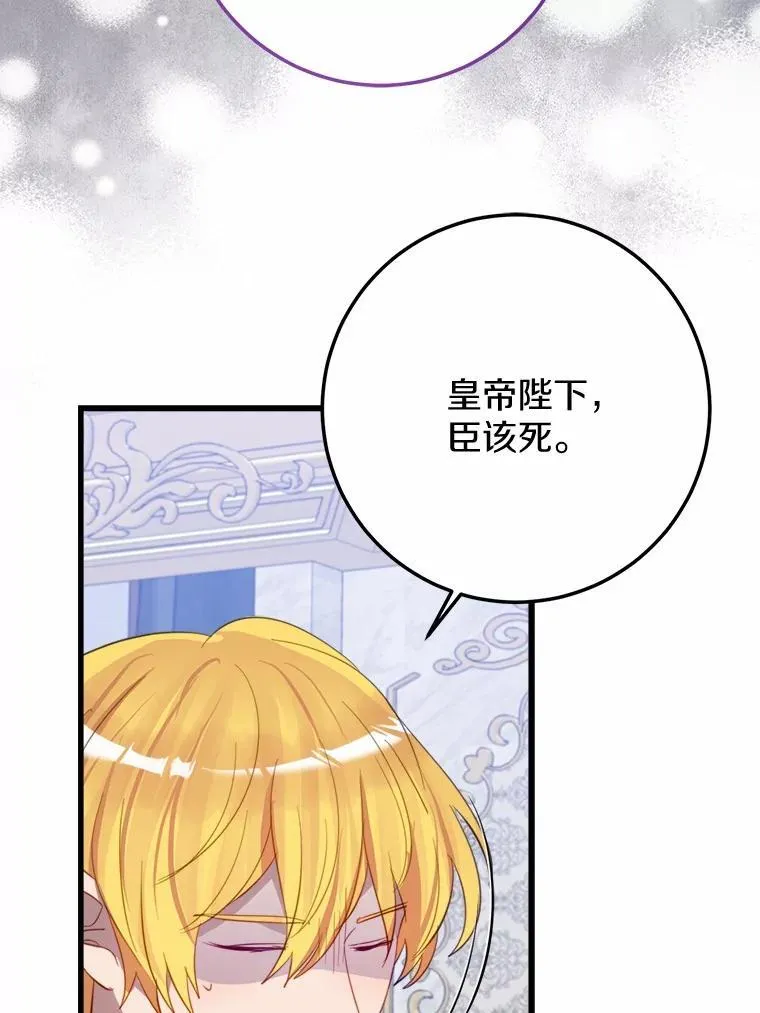 64.竟敢骗我 第26页
