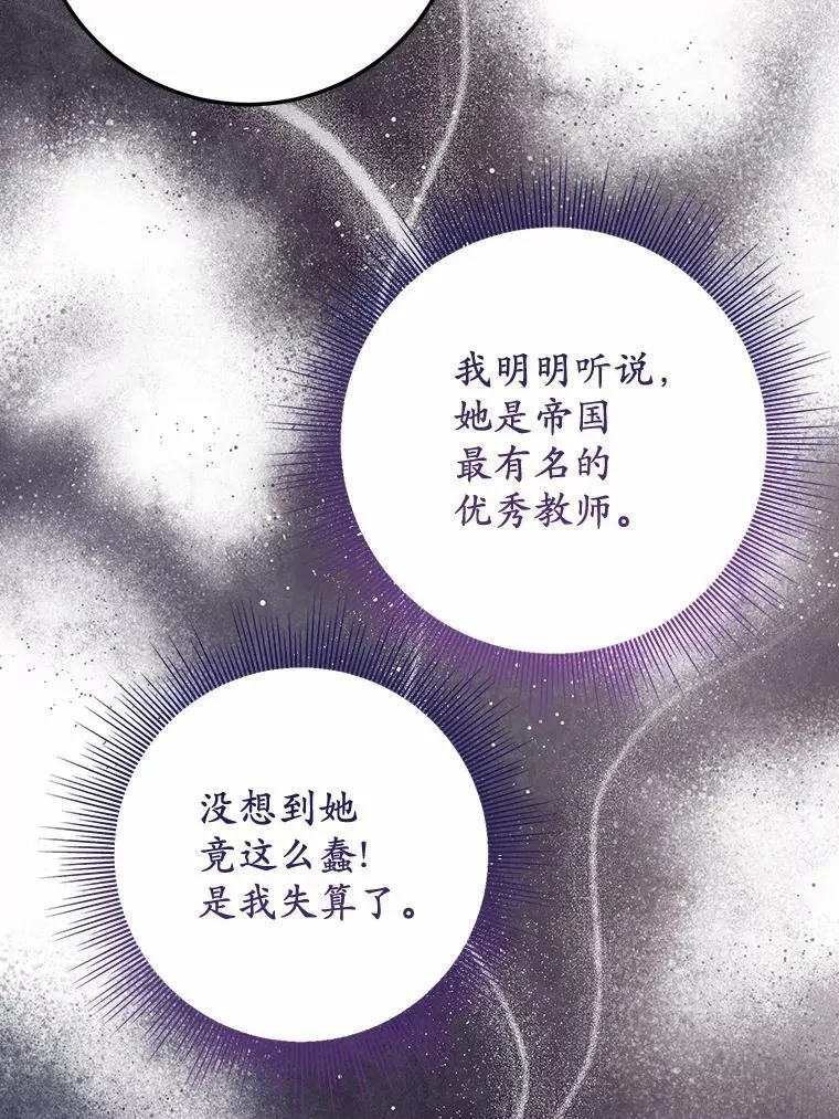64.竟敢骗我 第28页